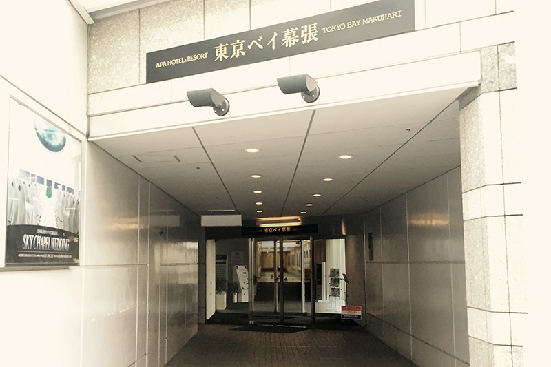 ⑨「東京ベイ幕張ホール」2階入口です。